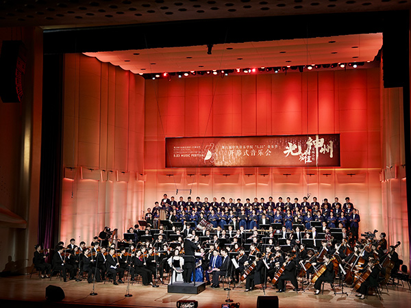 第六届中央音乐学院5.23音乐节开幕