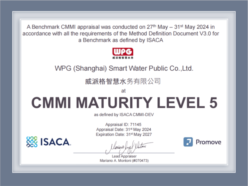 威派格再次通过全球软件工程领域CMMI 评估认证最高级别