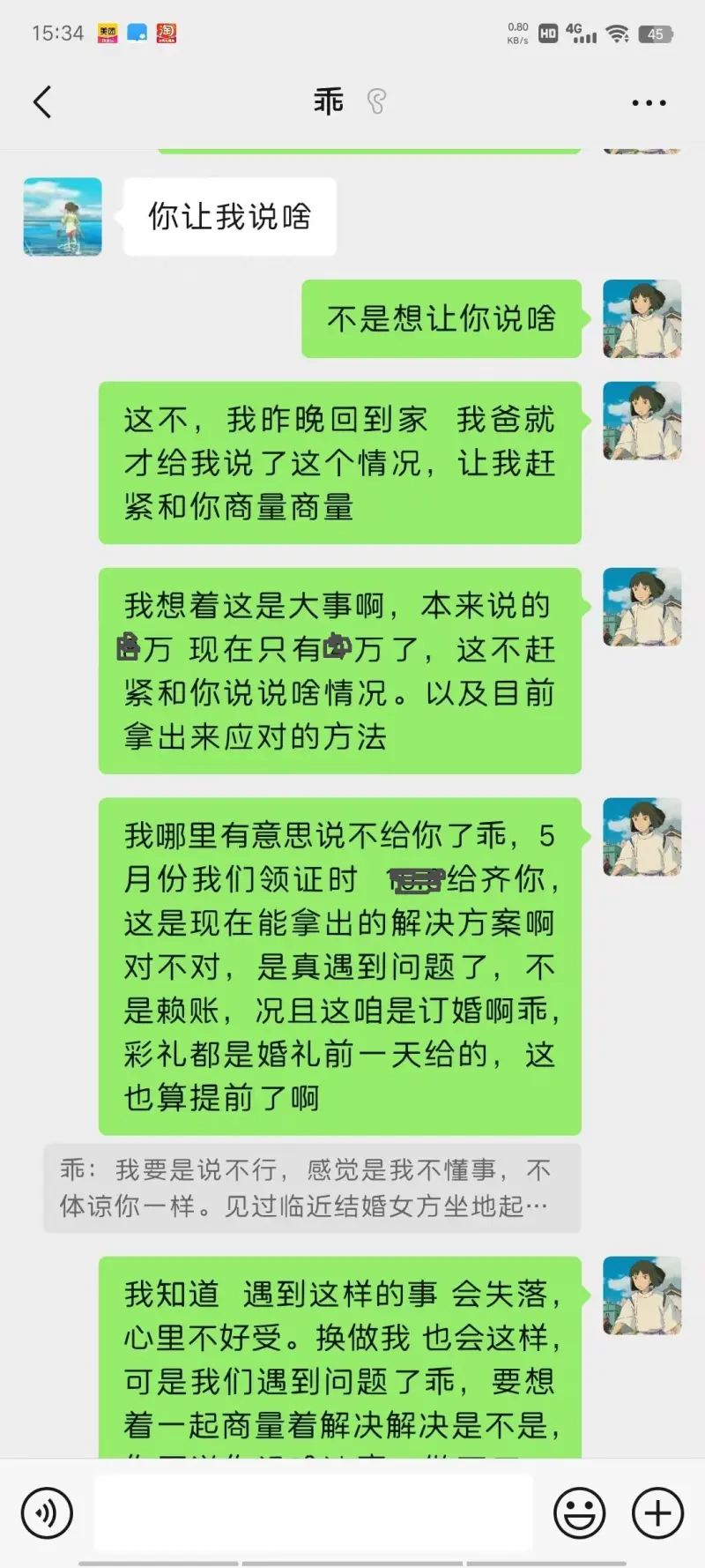 订婚前分手，至今已有4个月，我仍放不下她，自觉亏欠，又恨她如此绝情。