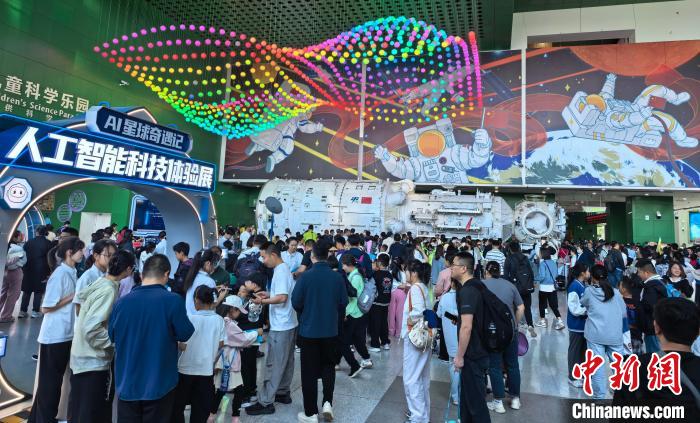 全国科技馆五一假期掀科普热潮 初估累计接待游客超300万人次